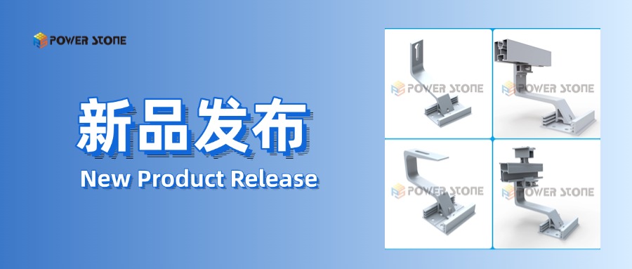 New Product Release--Aluminum Solar Roof Hook