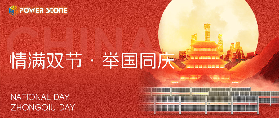 ¡Felices vacaciones! Día ​​Nacional y Día de Zhongqiu.